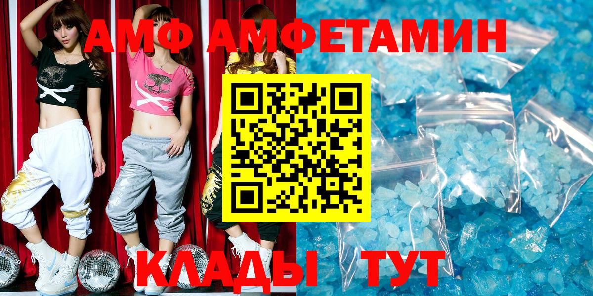 Амфетамин Розовый Старая Русса