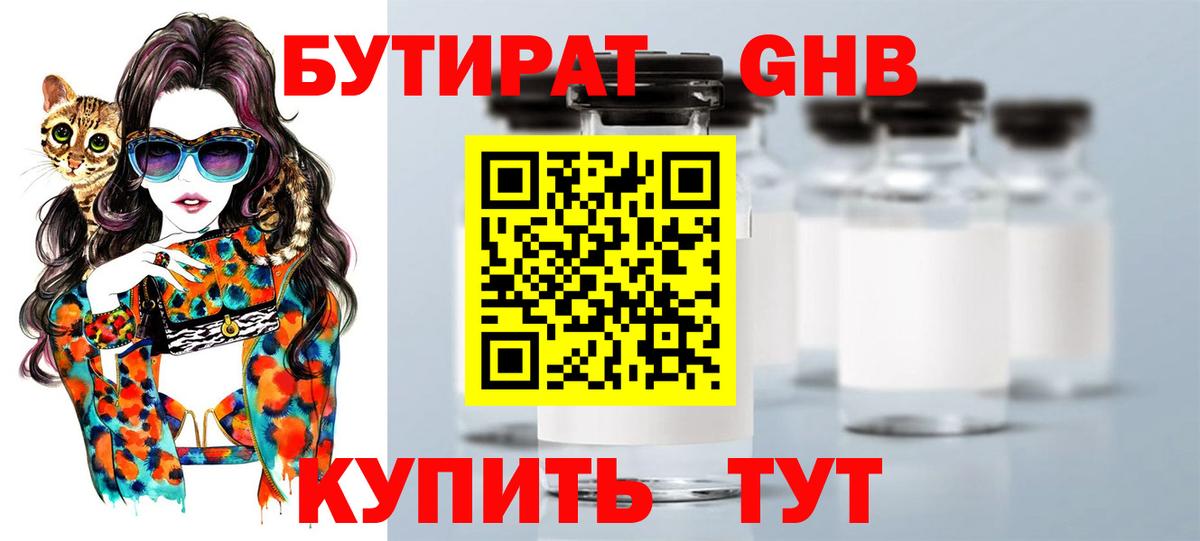 Старая Русса  Бутират BDO  БУТИРАТ  Вход с VPN 