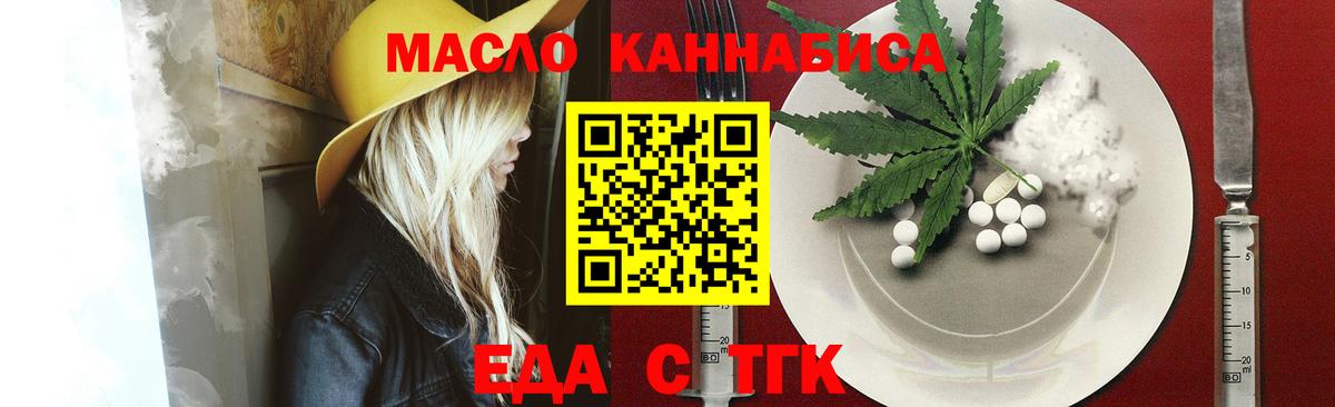 Старая Русса  Cannafood марихуана  Вход с VPN 