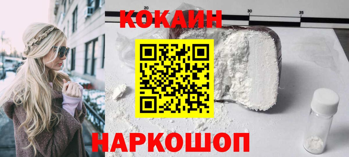 COCAIN Колумбийский Старая Русса