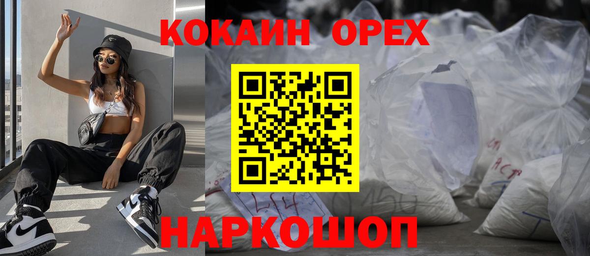 COCAIN Боливия  Вход с VPN  Старая Русса 