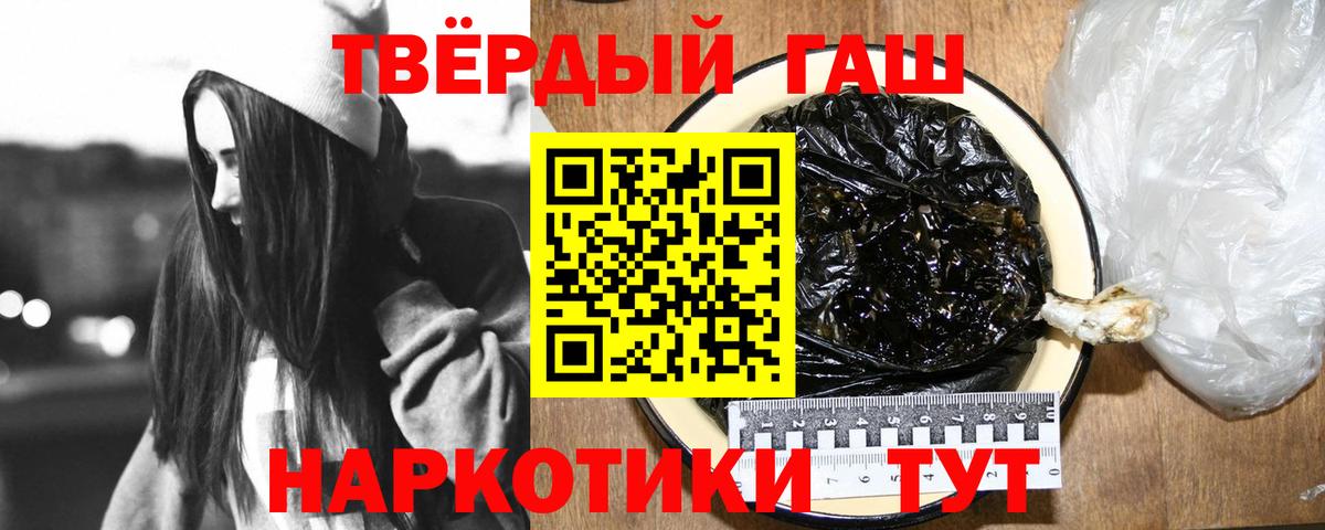 ГАШИШ хэш  Гашиш ice o lator  Старая Русса  Вход с VPN 