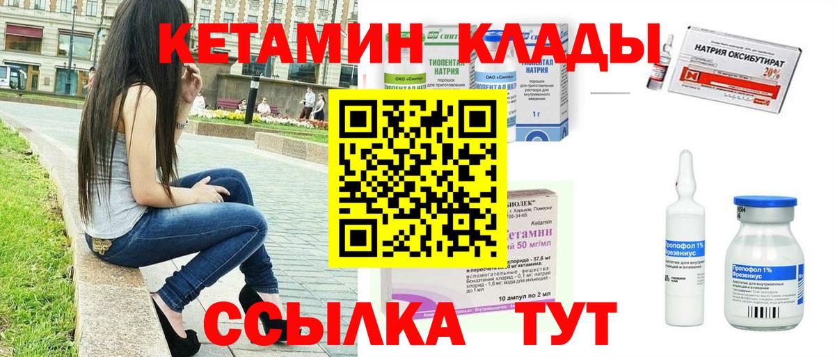 КЕТАМИН ketamine  Вход с VPN  КЕТАМИН ketamine  Старая Русса 