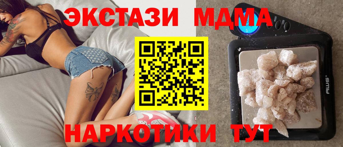 МДМА Molly  Вход с VPN  МДМА Molly  Старая Русса 