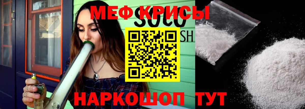 Меф мяу мяу  МЯУ-МЯУ  МЯУ-МЯУ  Вход с VPN  Старая Русса 