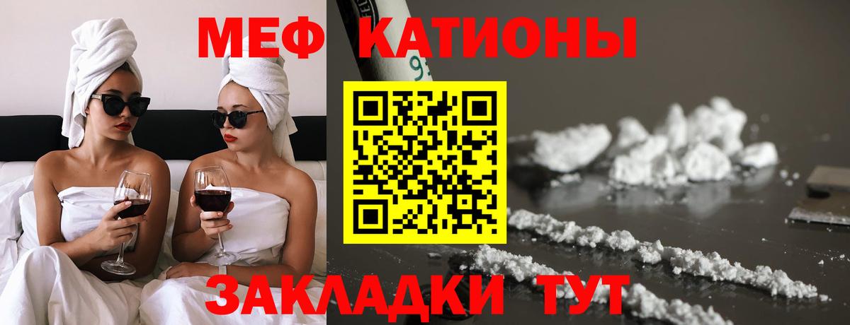Меф мяу мяу кристаллы Старая Русса