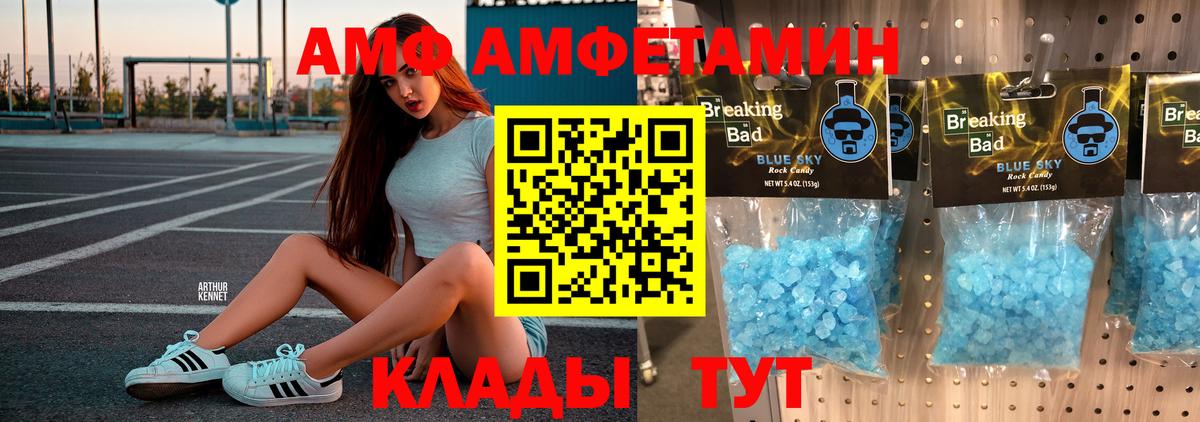 МЕТАМФЕТАМИН Декстрометамфетамин 99.9%  МЕТАМФЕТАМИН Декстрометамфетамин 99.9%  Старая Русса  Вход с VPN 