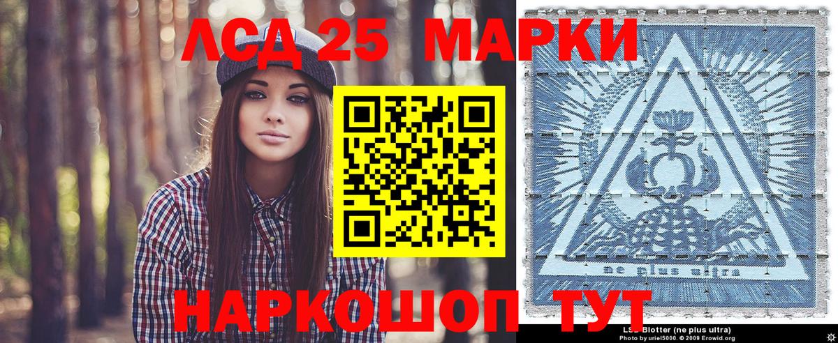 Старая Русса  Марки 25I-NBOMe 1500мкг  цена   Вход с VPN 
